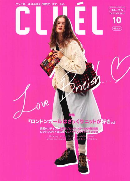 [日本版]cluel2022年日本时尚服饰穿搭英伦风PDF电子杂志10月刊